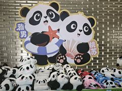 -秦皇岛野生动物园