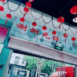 -简艺美甲美睫