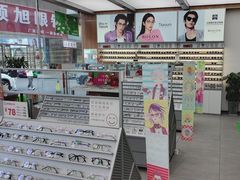 -青山良镜(中国丹阳国际眼镜城店)