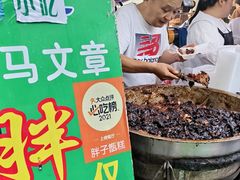 -马文章胖子甑糕(洒金桥店)