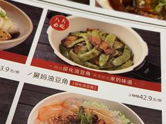 菜单-金掌勺·锅包肉(广渠门店)