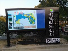 -溱湖国家湿地公园