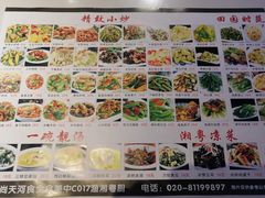-渔湘粤厨(时尚天河美食城店)