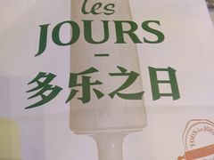 -多乐之日(西直门店)
