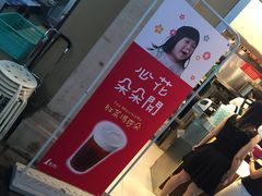 门面-1点点(丰盛町店)