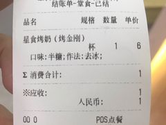 -耐茶 NICE TEA(东城万达店)