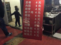 -王记西鎮电烤肉(汶上路店)