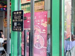 门面-憶廟街 X 沙角邨(太古城店)