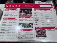 菜单-鸿毛饺子(紫竹桥店)