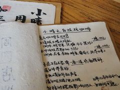 -小晴天咖啡馆