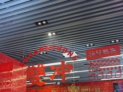 -雙冲柳州螺蛳粉&酸嘢&桂林米粉(簋街店)