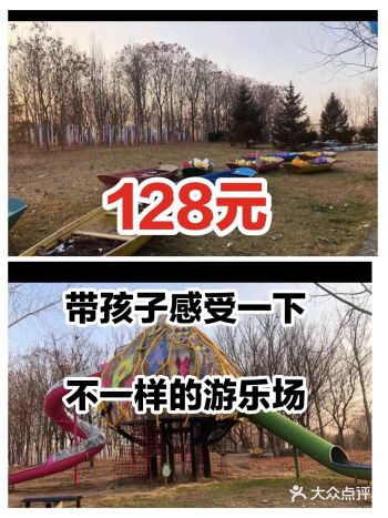 128元带孩子体验一下不一样的游乐场