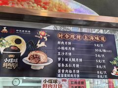 -沈大成(南京东路店)