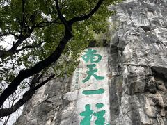 -桂林独秀峰王城景区