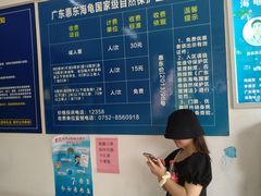 门面-广东惠东海龟国家级自然保护区