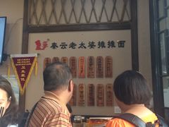 -秦云老太婆摊摊面(磁器口店)