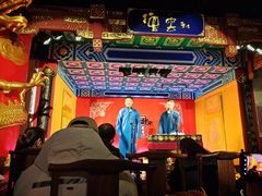 -德云社(三里屯店)