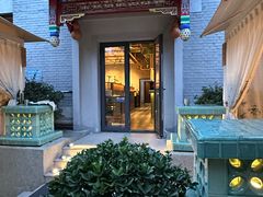 -庐灶江南·江南菜·四合院Bistro(东直门雍和宫·原华侨宾馆店)