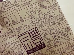 -GANSO元祖食品(白下店)