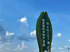 -中华茉莉园