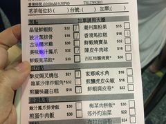 账单-添好运点心专门店(中环IFC店)