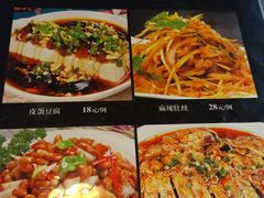 菜单-蜀道川厨(天地十二坊店)