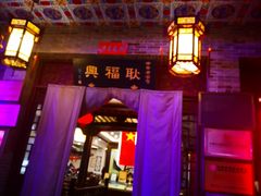 -耿福兴(凤凰美食街店)