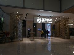 门面-御彩酒家(东风东路店)