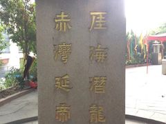 -宋少帝陵