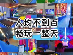 -超时空蹦床团建·VR潮玩运动娱乐·生日派对游乐园(金桥店)