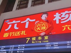 -北京站