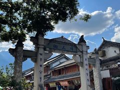-大理古城