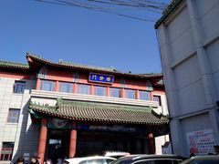 -中国中医科学院西苑医院(本部)