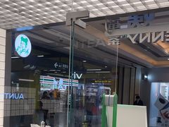 -沪上阿姨·臻选茶饮(上海环球港店)
