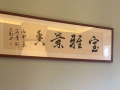 -映像威海·海鲜味道(市区店)