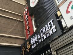 门面-香猪坊(五道口店)