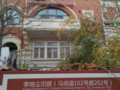 -天津五大道文化旅游区