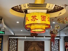 -同得兴 Since·1995 传统苏式面馆(十全街店)