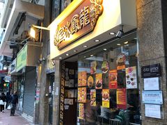 -龙凤冰室
