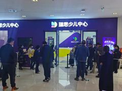 -瑞思教育·少儿英语(凯德校区)