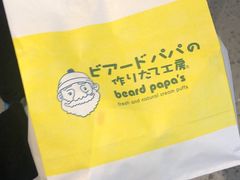 -贝儿多爸々の泡芙工房(嘉里汇店)