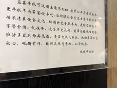 -清真·益鑫羊肉手抓馆(花园北街店)