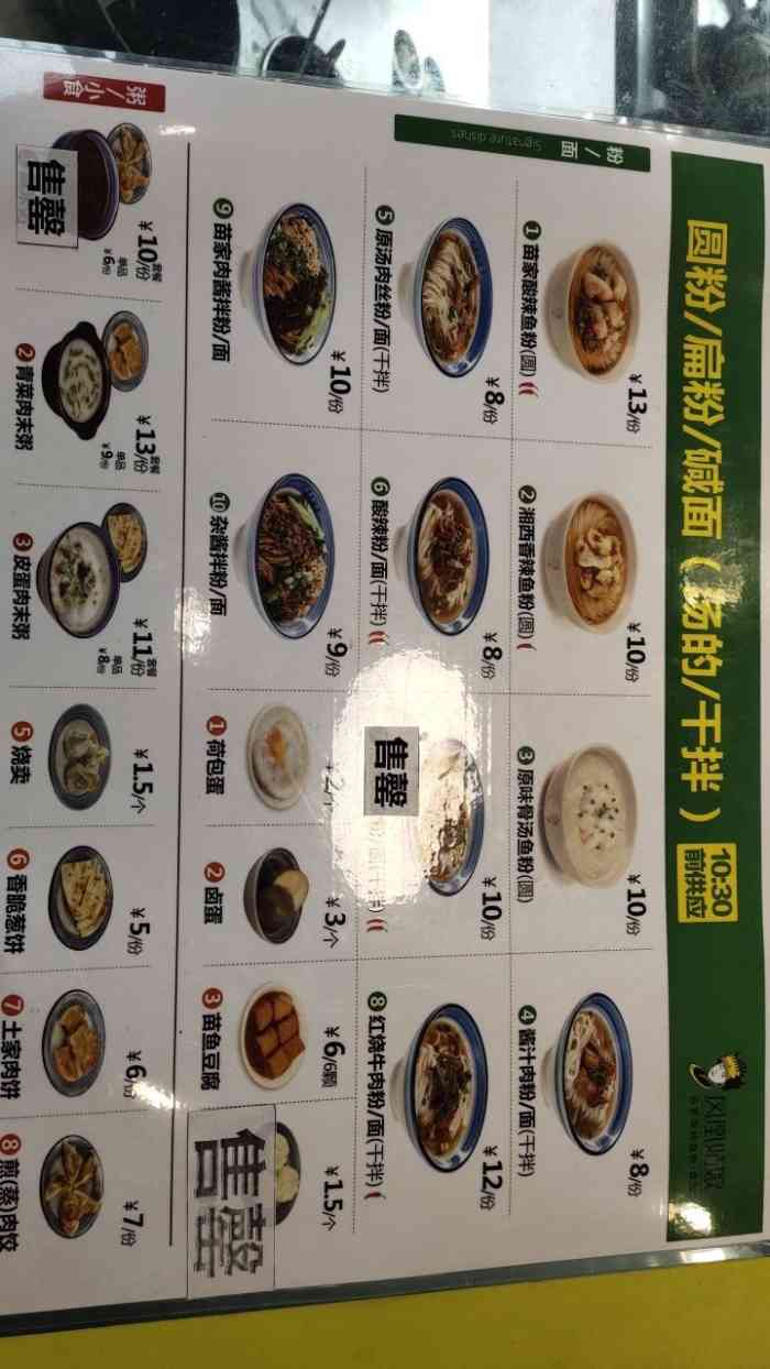 凤凰姑娘湘西鱼粉(高桥店)