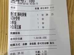 -万和春排骨砂锅米饭(新业广场店)