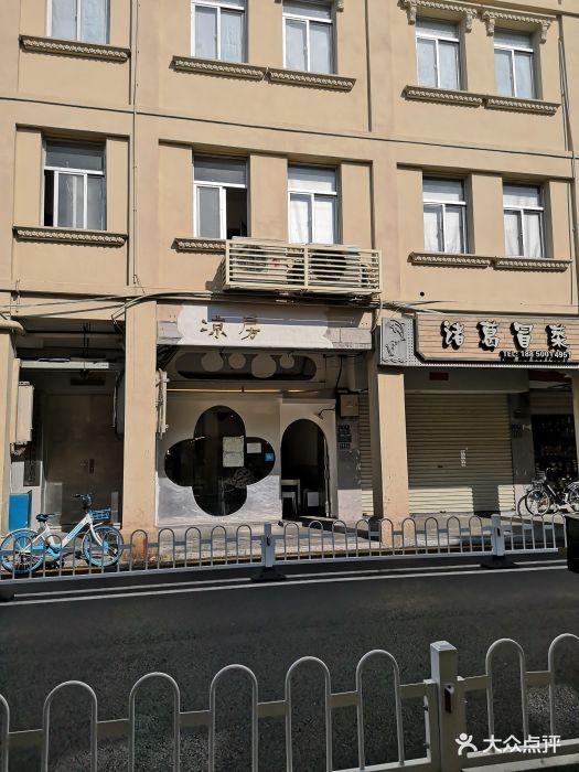 凉房-门面图片-厦门美食-大众点评网