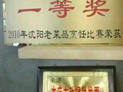 -金饭碗家宴(中兴路店)
