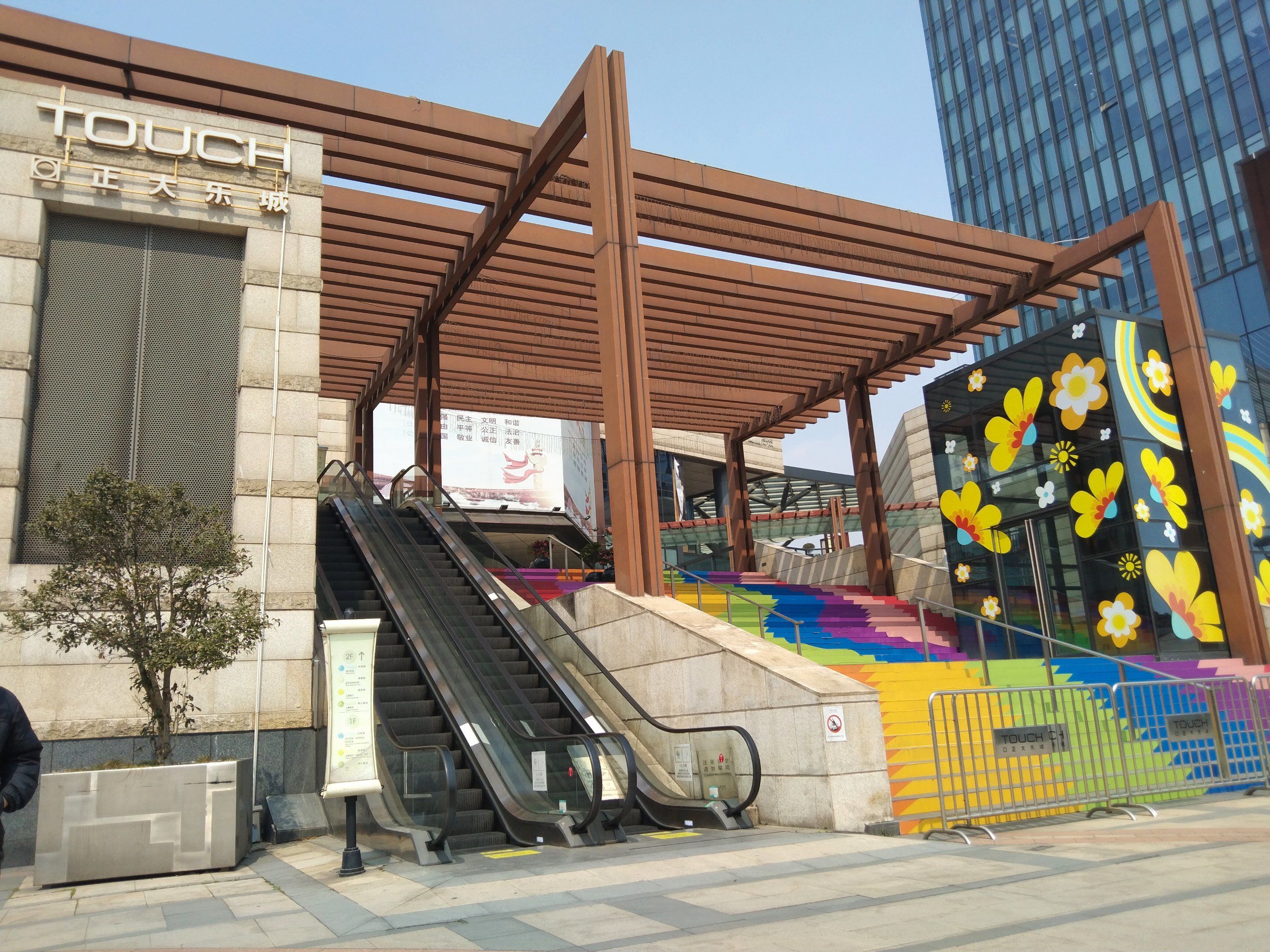 彩虹楼梯随手拍