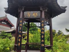 -即墨古城
