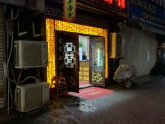 门面-东吴面馆(因果巷店)
