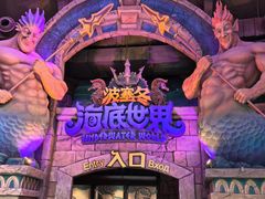 -哈尔滨波塞冬海底世界